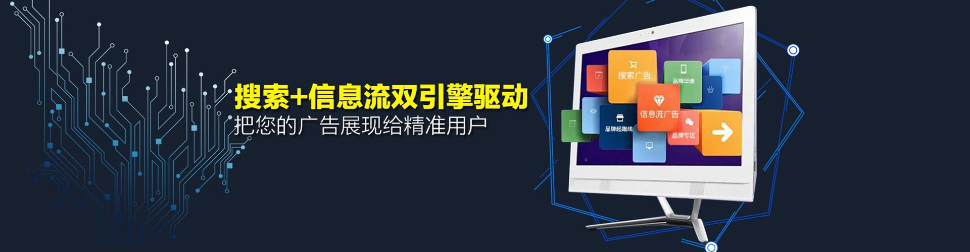 德化百度竞价广告